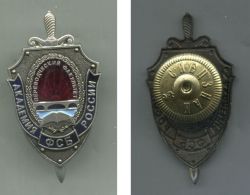 Знак Академия ФСБ России Переводческий факультет