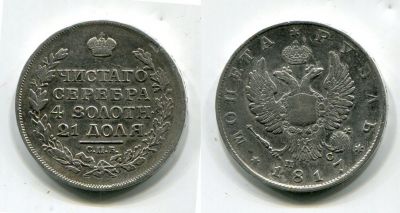 ������ ���������� 1 ����� 1817 ����. ��������� ������������� ��������� I