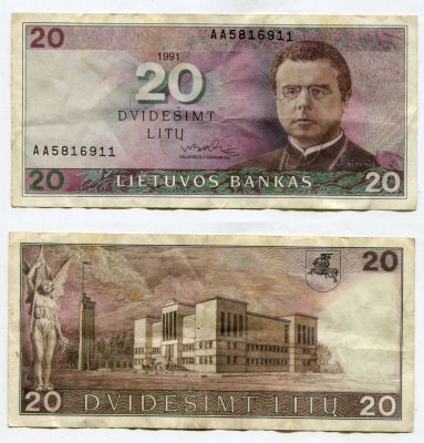 Денежный знак 20 лит 1991 год Литва