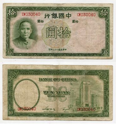 �������� ����  10 ���� 1937 ��� �����