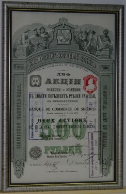 Две акции в 250 рублей каждая 1907 года. Сибирский торговый банк,Россия