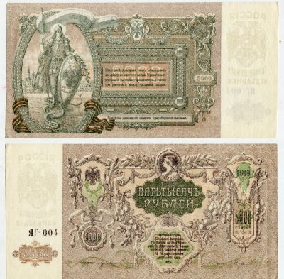 �������� ���� 5000 ������ 1919 ����. ���������� ��  ���� ������� ���������������� �����