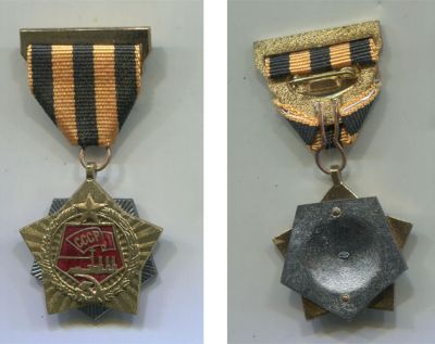 Знак тяжелый Штаб ЦК ВЛКСМ Всесоюзный поход дорогами отцов героев