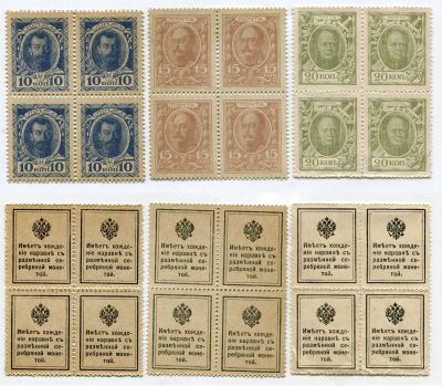 Разменные знаки (Деньги-марки) 10, 15, 20 копеек 1915 года. Блоки из 4-х марок, первый выпуск