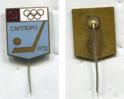 Значек СССР Олимпиада Саппоро 1972 Хоккей Сборная СССР