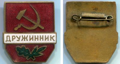 Значок "Дружинник СССР"