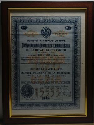 Закладной лист на капитал в 100 рублей 1889 года. Государственный Земельный Банк, Россия
