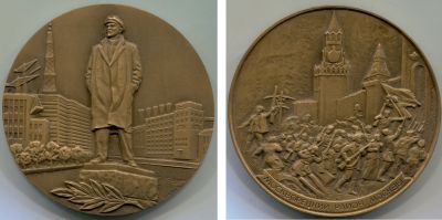 Памятная медаль "Москворецкий район г. Москвы"