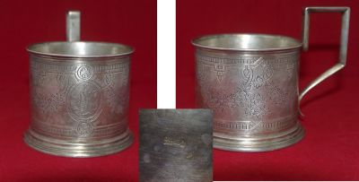 Купить серебро 84 пробы на Павелецкой. Подстаканник, Российская Империя, 1883 год