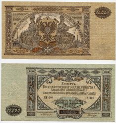 Билет 10000 рублей 1919 года. Государственное Казначейство Главного Командования Вооруженными силами на Юге России