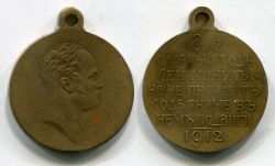 Юбилейная медаль "В память 100-летия Отечественной войны 1812 года".Россия,бронза,1912 год