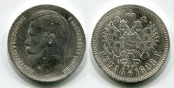 Монета серебряная 1 рубль 1898 года. Император Всероссийский Николай II
