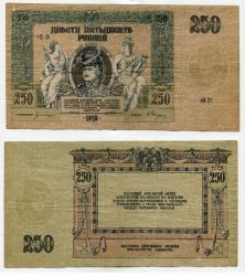 �������� ���� 250 ������ 1918 ����. ���������� ��  ���� ������� ���������������� �����