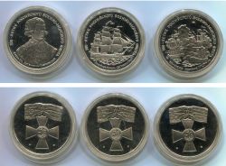 Набор памятных медалей "300 лет Российскому военно-морскому флоту"