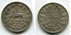 Монета серебряная 5000 динар (5 кран) 1902 года. Персия Мозафереддин - шах Каджар