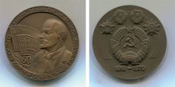 Памятная медаль 60 лет Белорусской ССР и Коммунистической партии Белоруссии
