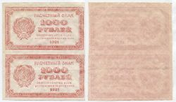 Расчетный знак РСФСР  1000  рублей 1921 года