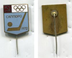 Значек СССР Олимпиада Саппоро 1972 Хоккей Сборная СССР