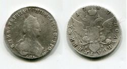 Монета серебряная полуполтинник 1787 года. Императрица Всероссийская Екатерина II Алексеевна
