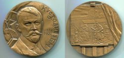 Памятная медаль "100 лет со дня рождения Б.М.Кустодиева"
