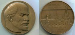 Памятная медаль "В память посещения Московорецкого района г.Москвы"