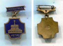 Значок сувенирный Ленинград, метро. СССР. 1950-е годы