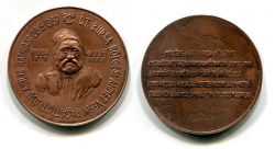 Памятная медаль, в честь основания театра в г. Бурса, Великому визирю Османской Империи Ахмед Вефику -паше