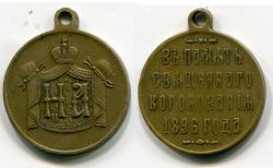 Жетон "В память коронации Николая II".Россия,бронза,1896 год