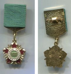Знак СССР Кадровый работник НПО