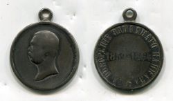 Наградная медаль "За покорение Западного Кавказа 1859-1864 гг.".Россия,серебро,1864 год