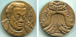 Памятная медаль "100 лет со дня рождения Д. Ривера"