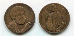 Памятная медаль Андрей Рублев. 600 лет со дня рождения