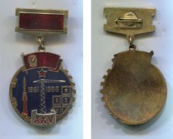 Памятная тяжелая медаль, знак 25 лет строитель космодрома Байконур 1961-1986 гг.