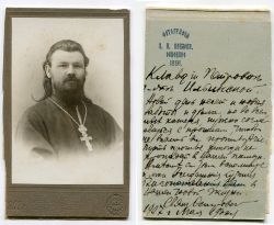 Старинное фото священника с крестом и знаком отличия "Кандидат Богословия"