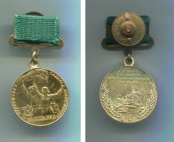 Медаль "Участнику ВСХВ" образца 1954-1955 гг.