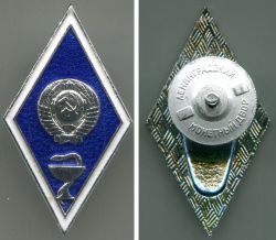 Знак выпускника Ветеринарной Академии СССР