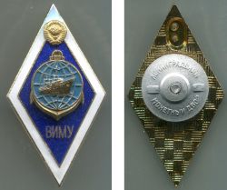 Знак выпускника Высшего инженерного морского училища СССР